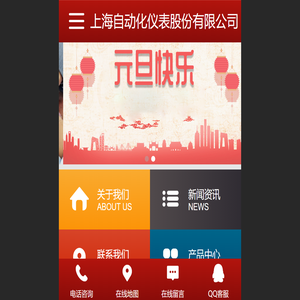 上海自动化仪表股份有限公司