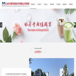 供应奶茶,冷饮专用植脂末,山东亚麻籽油粉厂家