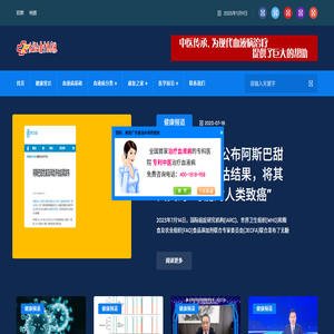 白血病