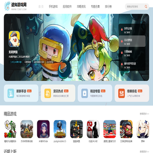 途知游戏网
