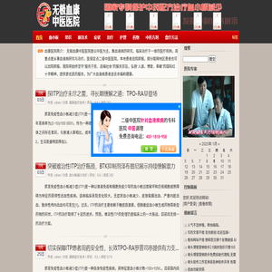 中医治疗血小板减少