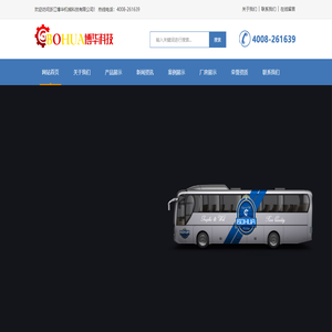 浙江博华机械科技有限公司