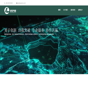江苏绿导节能科技有限公司