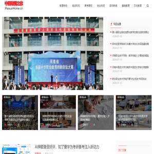 中国培训之家PeiXunHome.Cn