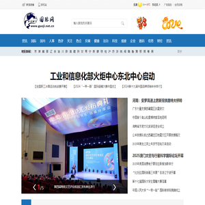 国际网