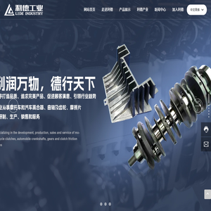 重庆利德工业制造有限公司
