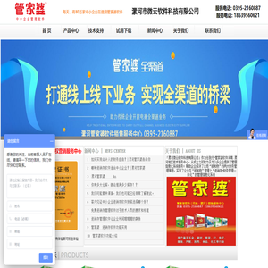 漯河管家婆软件