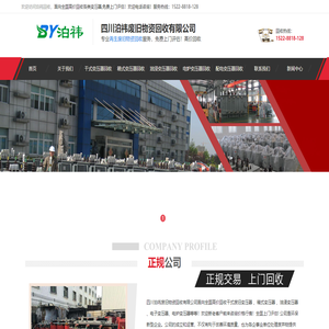 成都变压器回收公司