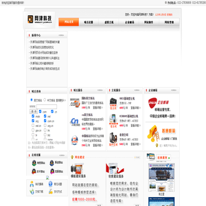 天津网站制作