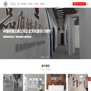 昆明云鲤环境文化设计