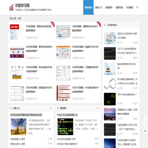 炒股学习网