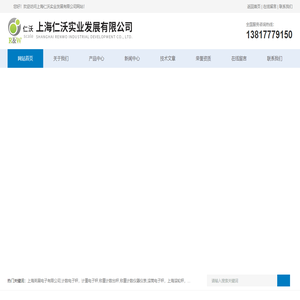 英展电子天平