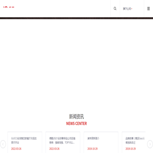 领莎奥特莱斯商业（深圳）有限公司
