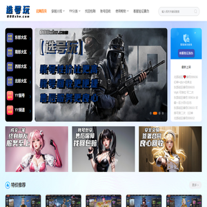 选号玩