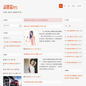 电脑中心网