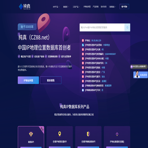 纯真网络