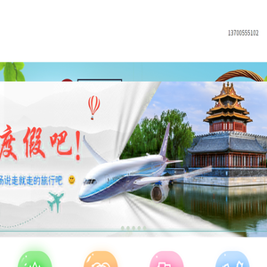 山西农林谷旅游网