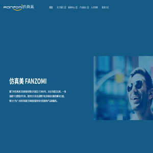 厦门市仿真美义齿科技有限公司