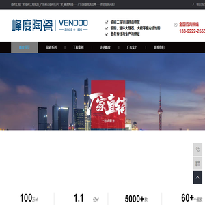 瓷砖工程厂家/瓷砖工程批发