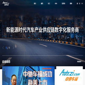 中驰车福官网