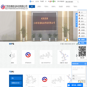多肽定制