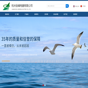 杭州金峰电器有限公司