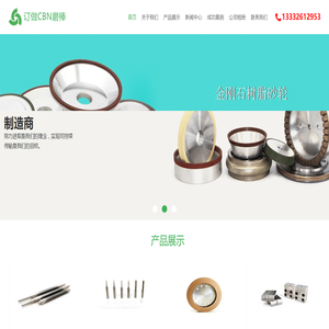 CBN磨棒