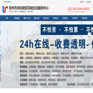 郑州管道疏通,郑州疏通厕所,郑州通下水道电话