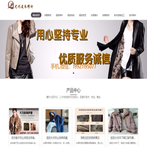 皮衣修补上海专业高档皮衣修补店