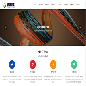 广州市昊盟化工有限公司