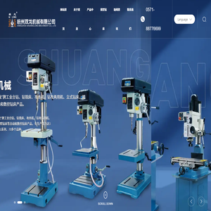 杭州双龙机械有限公司