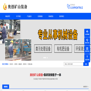 洗轮机