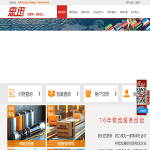 国际快递,跨境电商物流,国际货运代理,深圳忠迅国际物流