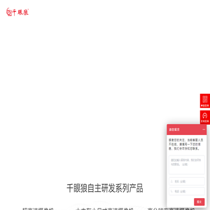 高速相机