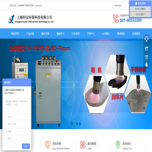 等离子清洗机