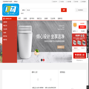 商洁网