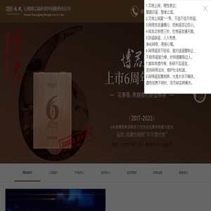 云南双江勐库茶叶有限责任公司