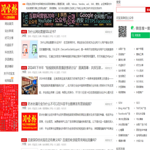 闫宝龙