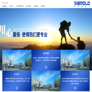 西默勒电气有限公司