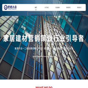 首页湖南众邦启程营销策划有限公司