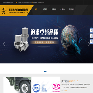 玉环顺吉机械有限公司