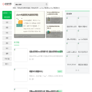 69百科网