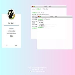 懒耗子信息网