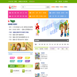 浙江学前网