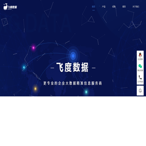 飞度数据
