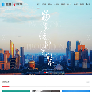 浙江锦腾科技