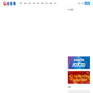 企业海