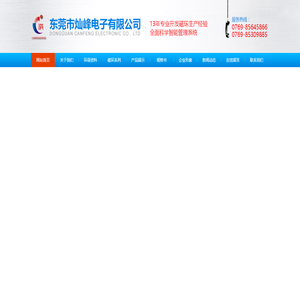 东莞磁环