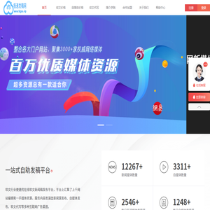 极速发稿网