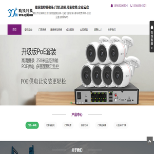 重庆观音桥电脑维修,重庆监控安装,重庆高清监控,重庆门磁门禁,重庆停车收费系统,重庆琰佳科技,数据恢复,海康大华监控